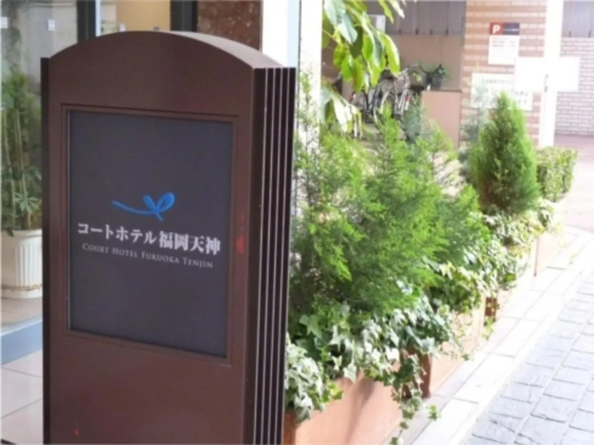 Court Hotel Fukuoka Tenjin - Vacation Stay 42329V Japán