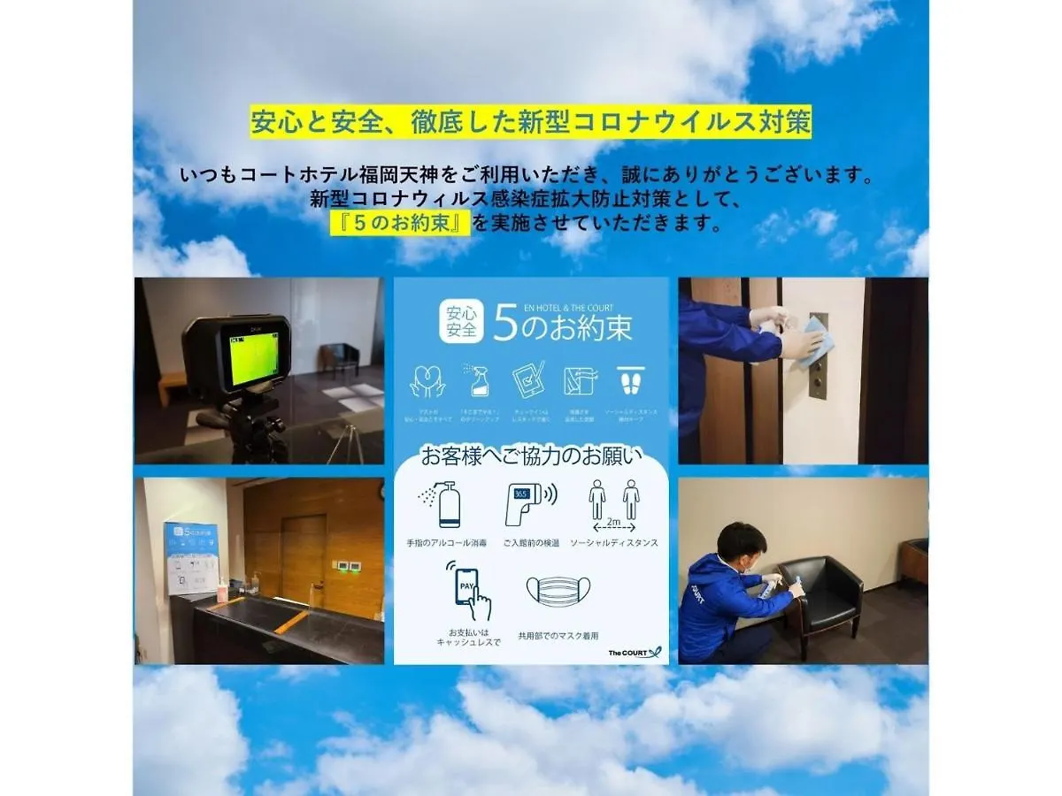 Court Hotel Fukuoka Tenjin - Vacation Stay 42329V